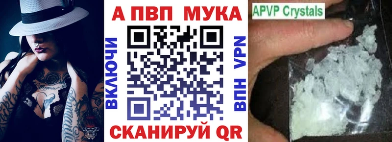 APVP кристаллы Лакинск