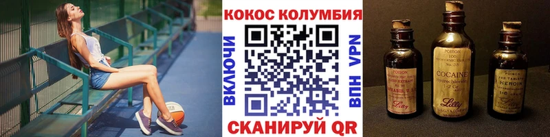 КОКАИН Боливия Купить где Лакинск