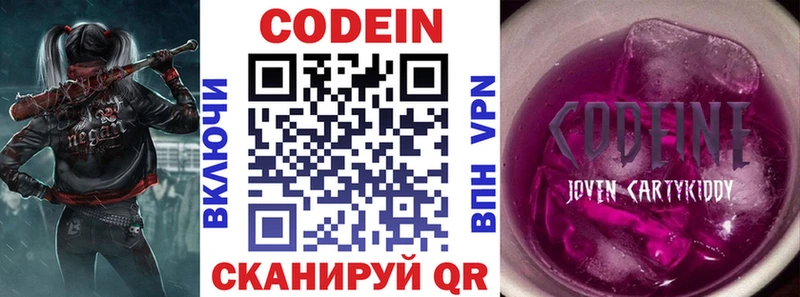 Кодеиновый сироп Lean напиток Lean (лин) Купить закладки Лакинск