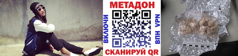 Купить  Лакинск  МЕТАДОН methadone 